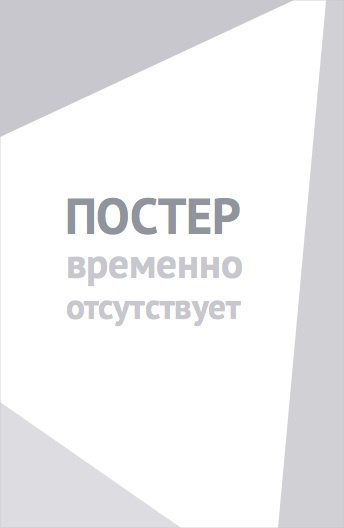Непобедимый всадник в маске (1963)